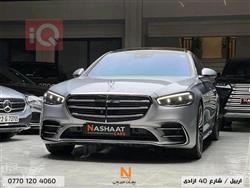 مرسيدس بنز S-Class